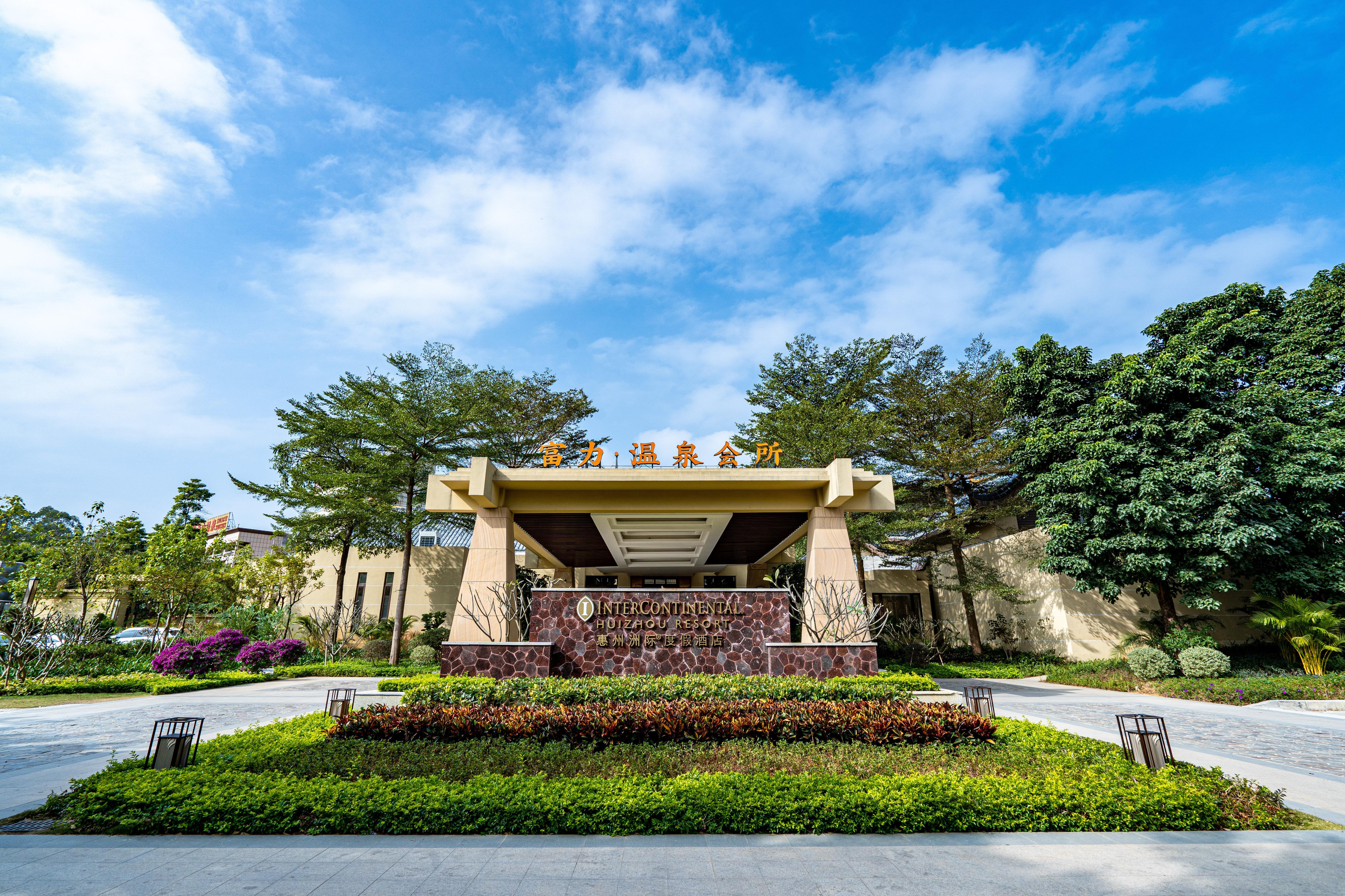 הויג'ואו Intercontinental Huizhou, An Ihg Hotel מראה חיצוני תמונה